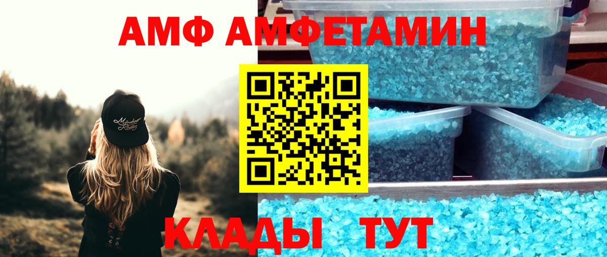 Амфетамин 98% Алексин