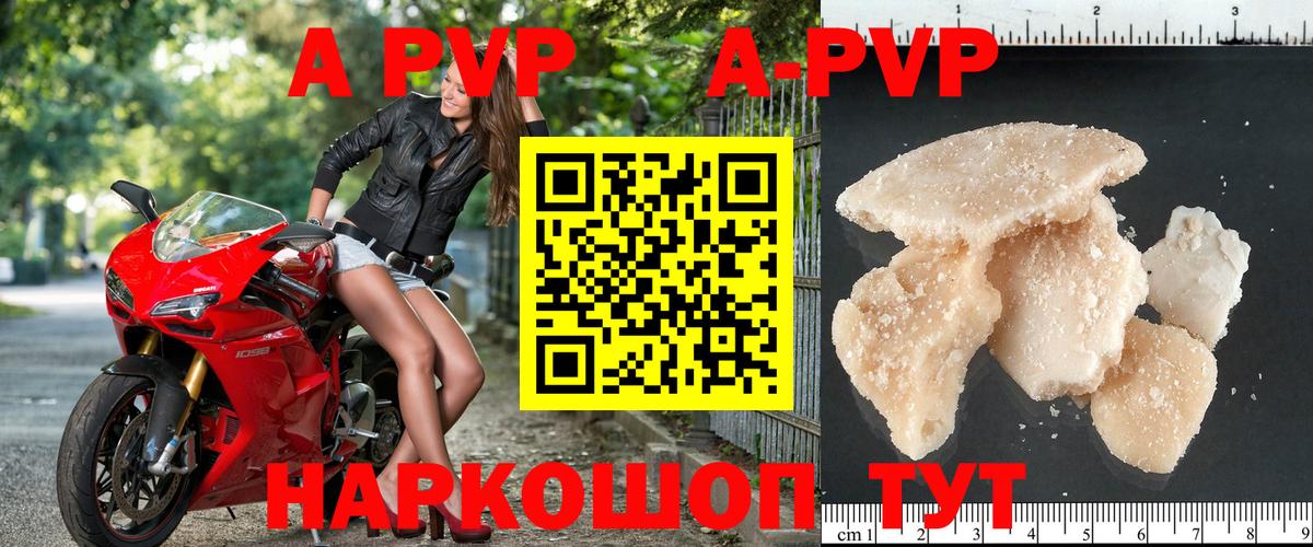 A PVP Crystall  Вход с VPN  Алексин  APVP кристаллы 