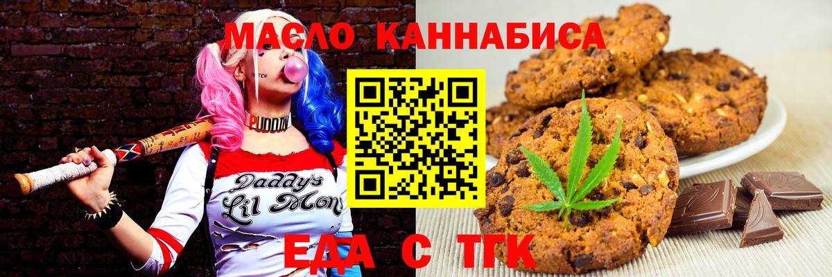 Canna-Cookies конопля Алексин