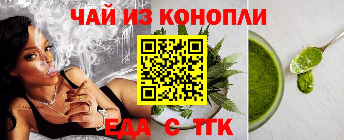 Алексин  Еда ТГК конопля  Вход с VPN 