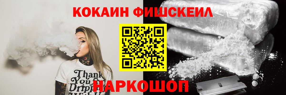Cocaine 97%  COCAIN 99%  Вход с VPN  Алексин 