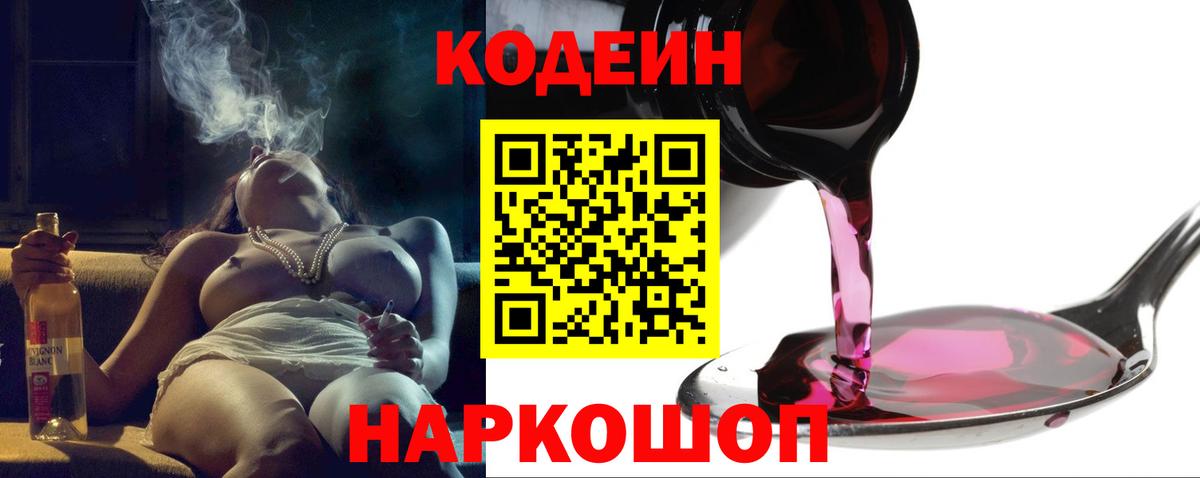 Алексин  Кодеин напиток Lean (лин)  Кодеиновый сироп Lean напиток Lean (лин)  Вход с VPN 