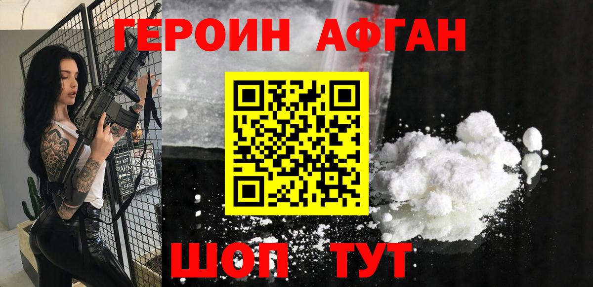 Алексин  ГЕРОИН гречка  Вход с VPN 