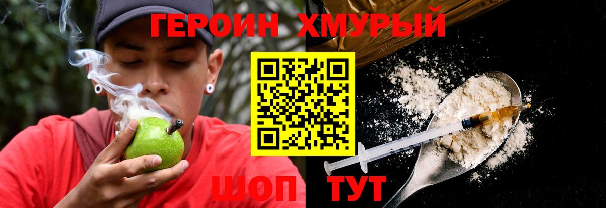 Героин афганец Алексин