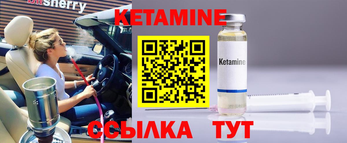 КЕТАМИН VHQ Алексин