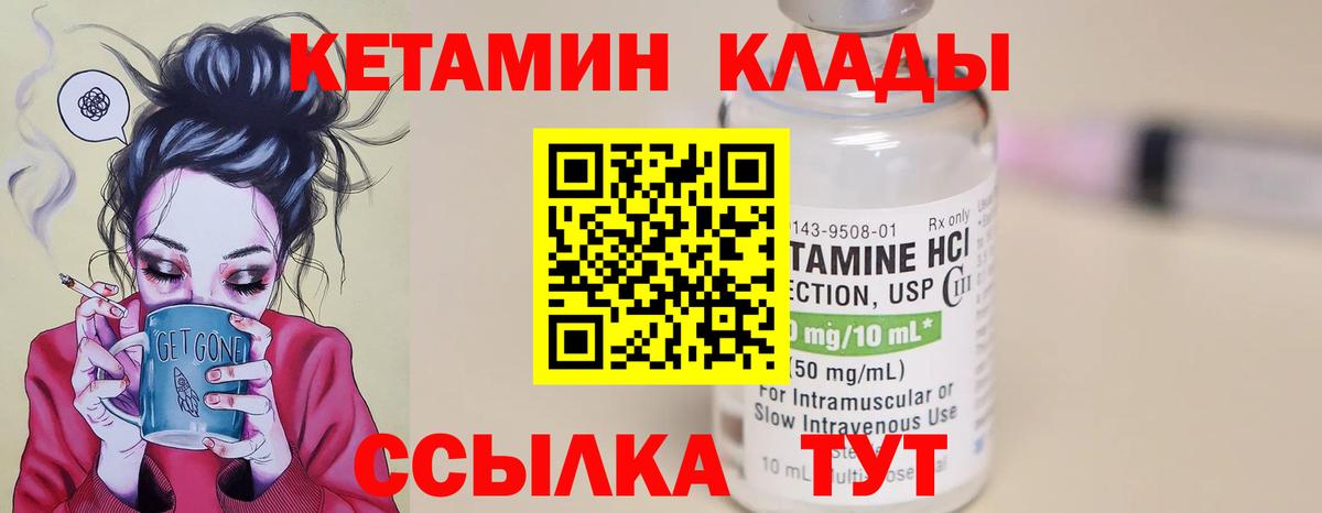Кетамин ketamine  Вход с VPN  Кетамин VHQ  Алексин 