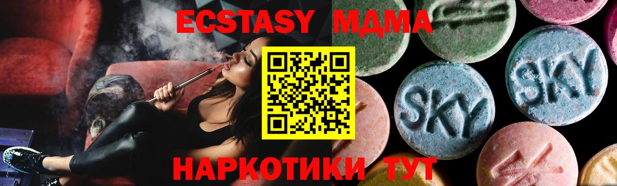 МДМА crystal  Вход с VPN  МДМА  MDMA Molly  Алексин 