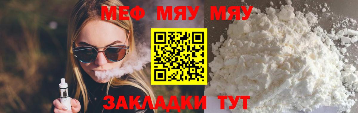 Меф мука  Вход с VPN  Алексин 