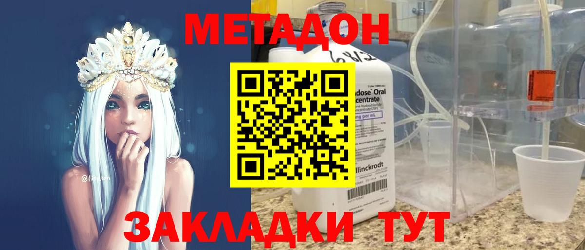 Алексин  МЕТАДОН VHQ  Метадон methadone  Вход с VPN 