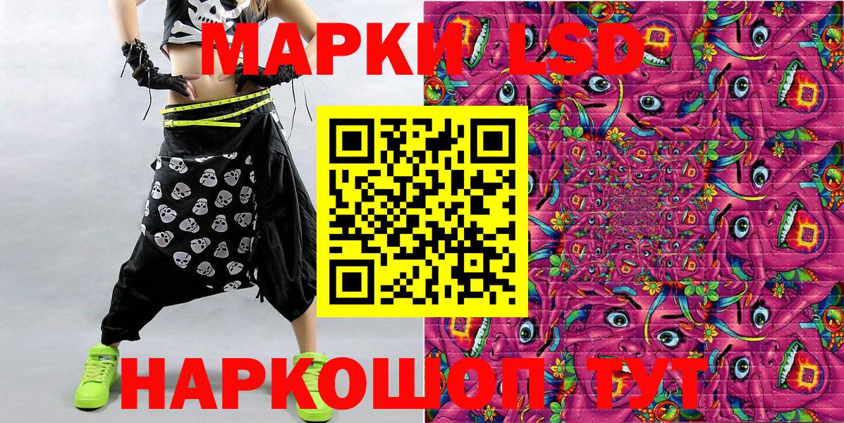 Наркотические марки 1500мкг Алексин