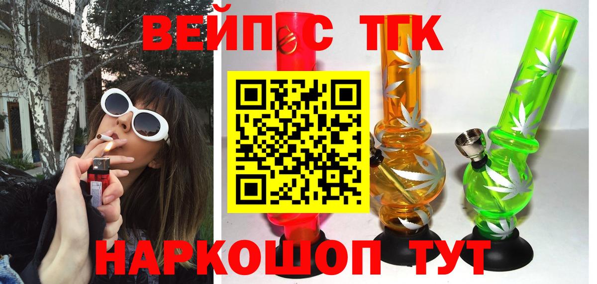 ТГК жижа Алексин